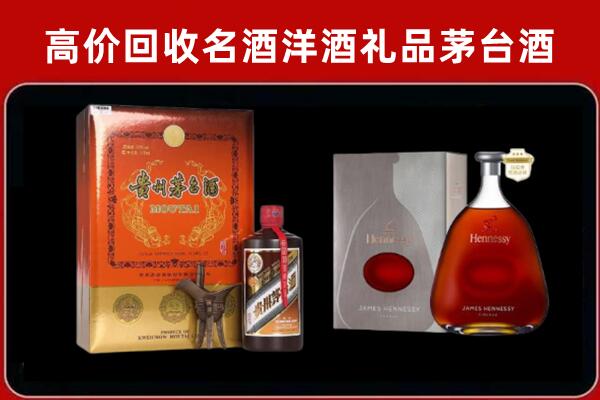 铜仁思南回收轩尼诗