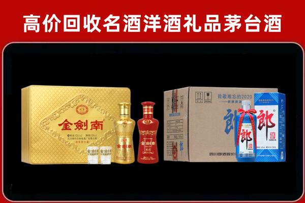铜仁思南回收剑南春酒